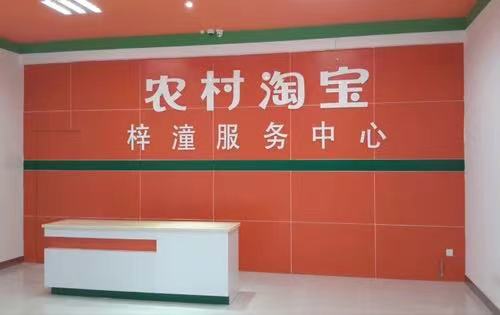 梓潼县电子商务县级服务中心装饰、装修项目